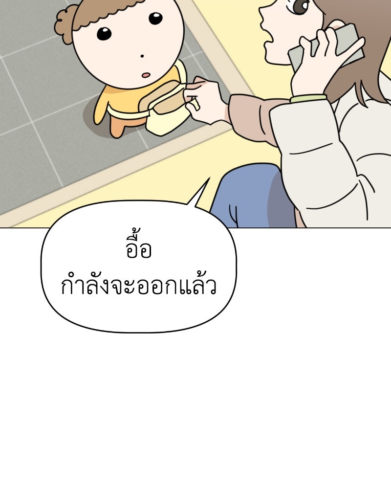 น้องสี่ขาเจ้ามารุ - หน้า 100