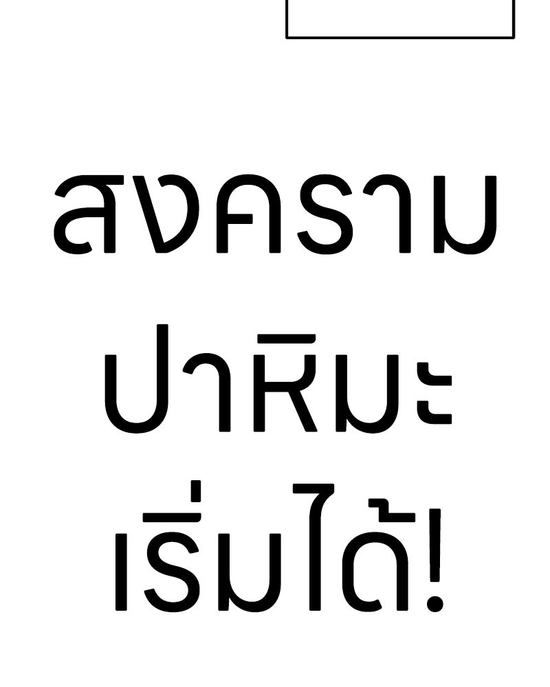 น้องสี่ขาเจ้ามารุ - หน้า 19