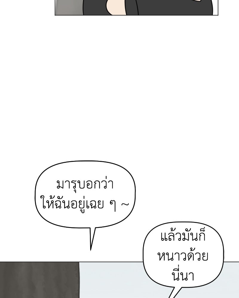 น้องสี่ขาเจ้ามารุ - หน้า 39