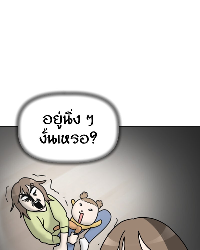 น้องสี่ขาเจ้ามารุ - หน้า 4