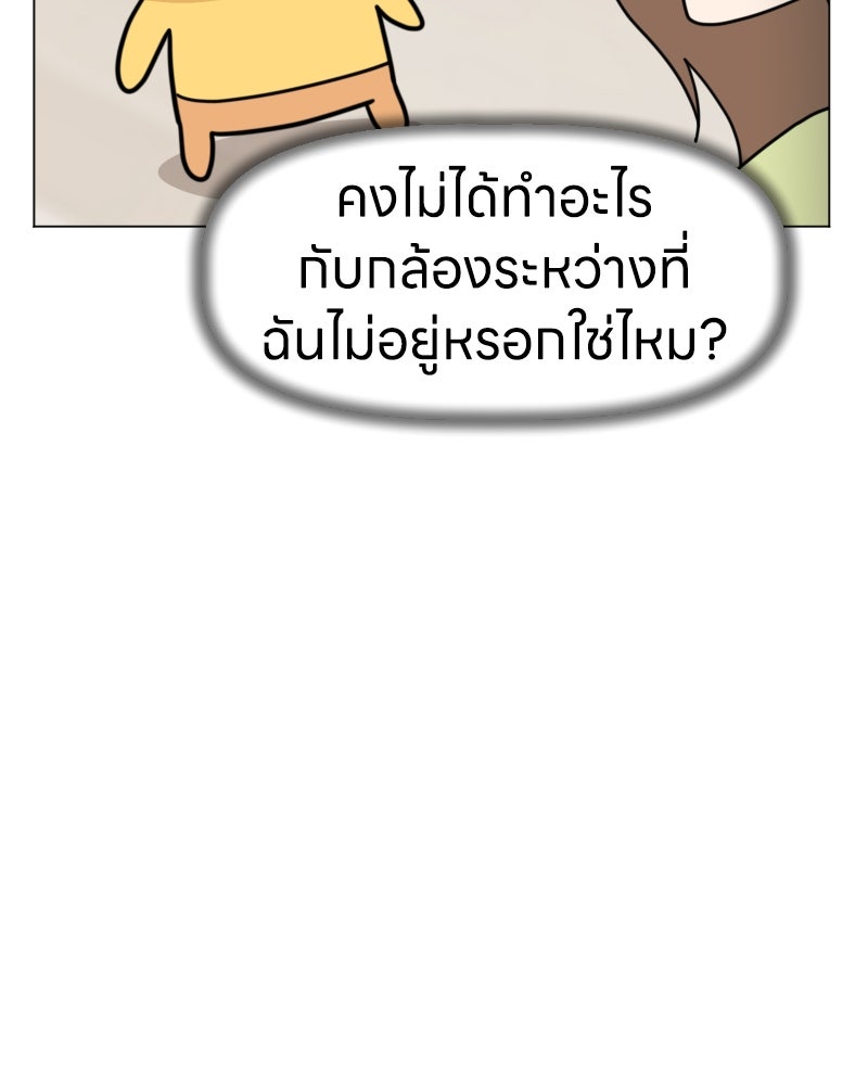 น้องสี่ขาเจ้ามารุ - หน้า 7