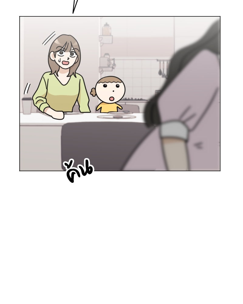 น้องสี่ขาเจ้ามารุ - หน้า 71