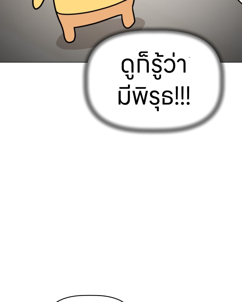 น้องสี่ขาเจ้ามารุ - หน้า 9
