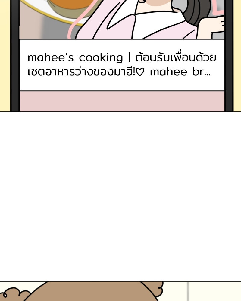 น้องสี่ขาเจ้ามารุ - หน้า 37