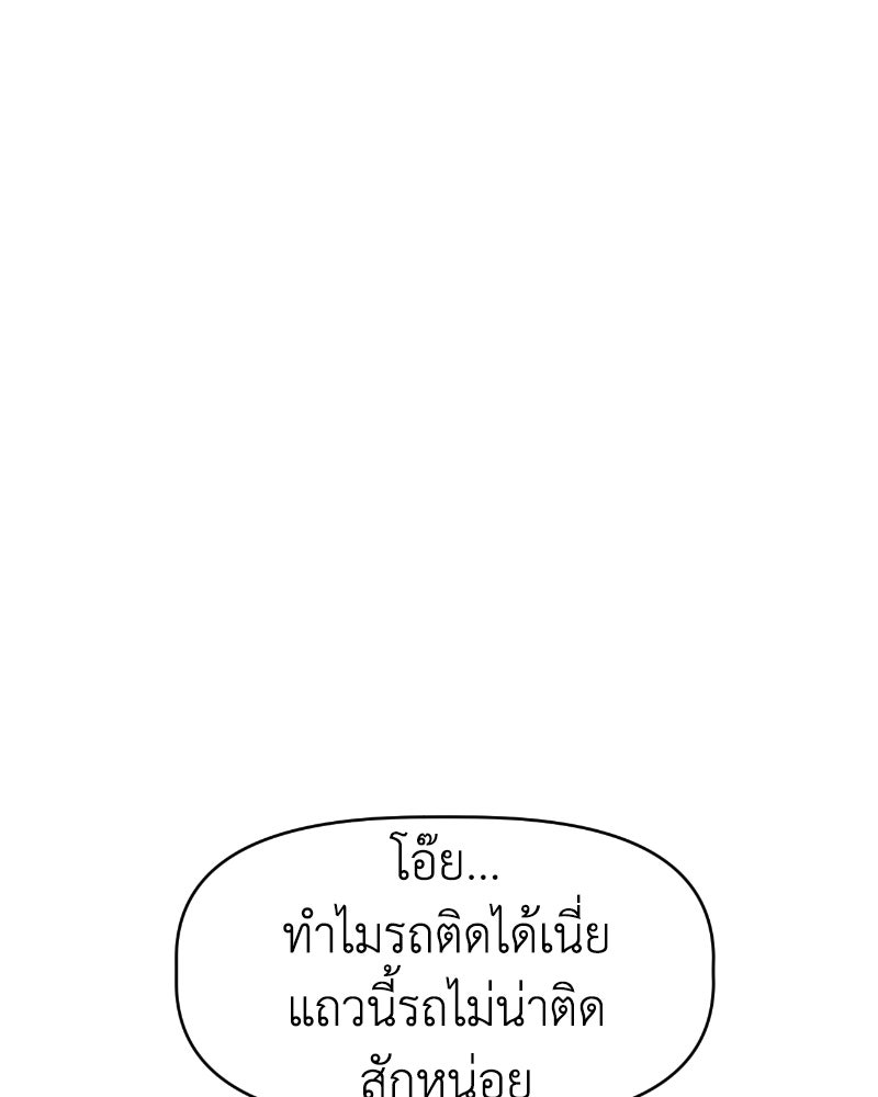 น้องสี่ขาเจ้ามารุ - หน้า 66