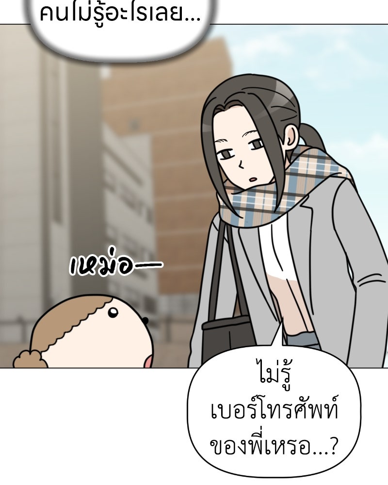 น้องสี่ขาเจ้ามารุ - หน้า 8