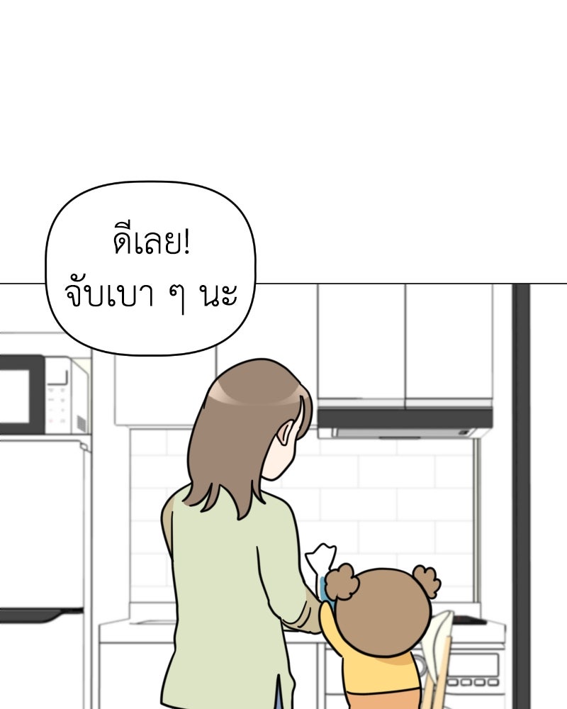 น้องสี่ขาเจ้ามารุ - หน้า 33