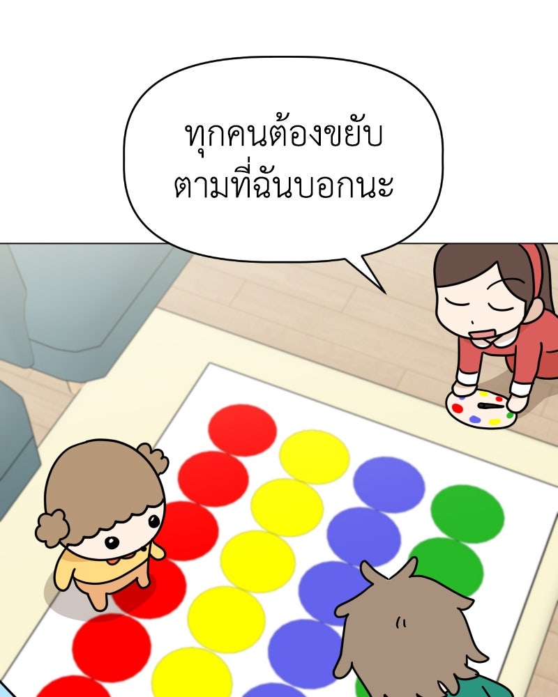 น้องสี่ขาเจ้ามารุ - หน้า 76