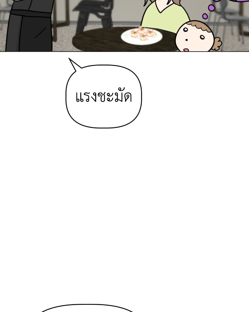 น้องสี่ขาเจ้ามารุ - หน้า 44