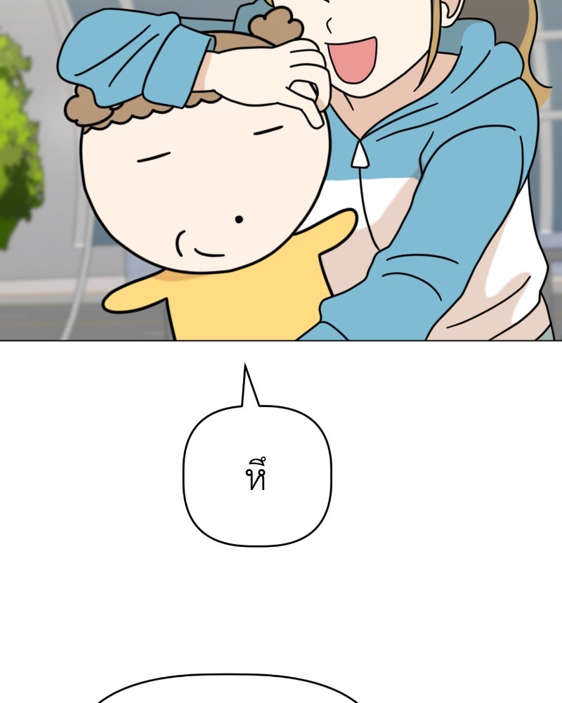น้องสี่ขาเจ้ามารุ - หน้า 105