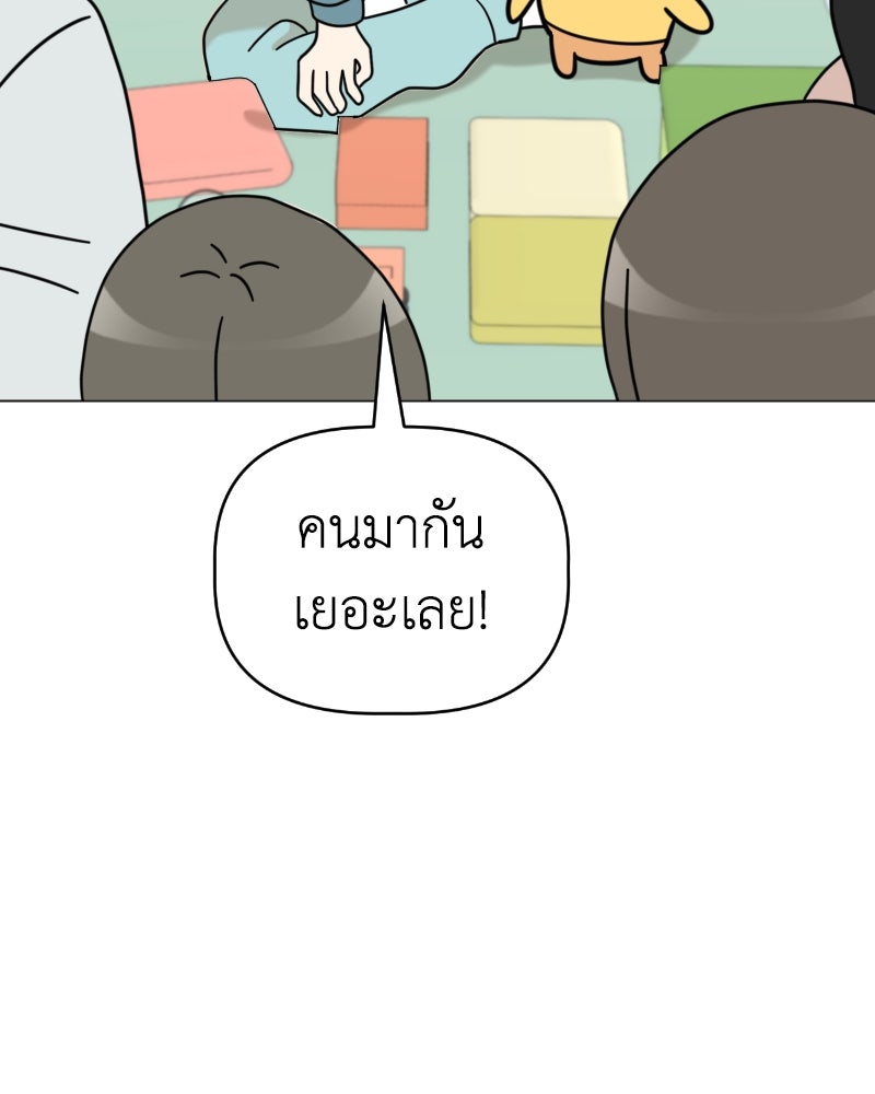 น้องสี่ขาเจ้ามารุ - หน้า 86