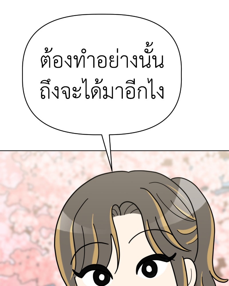 น้องสี่ขาเจ้ามารุ - หน้า 20