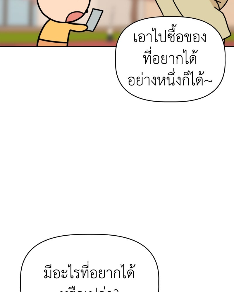 น้องสี่ขาเจ้ามารุ - หน้า 39