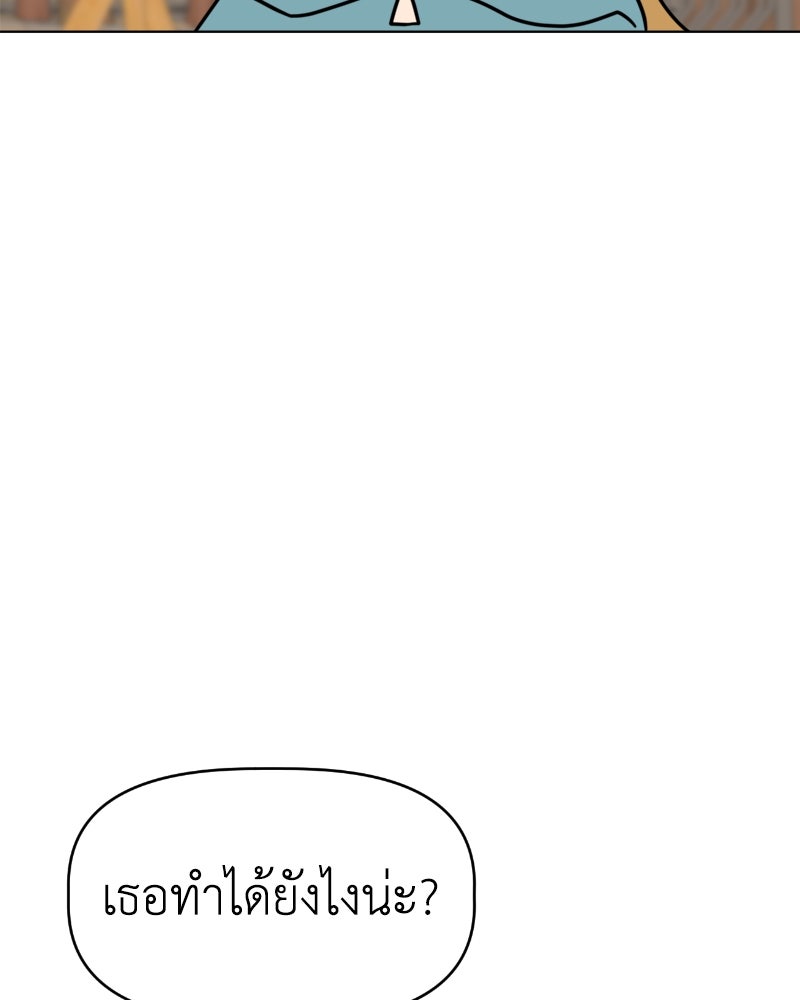 น้องสี่ขาเจ้ามารุ - หน้า 44