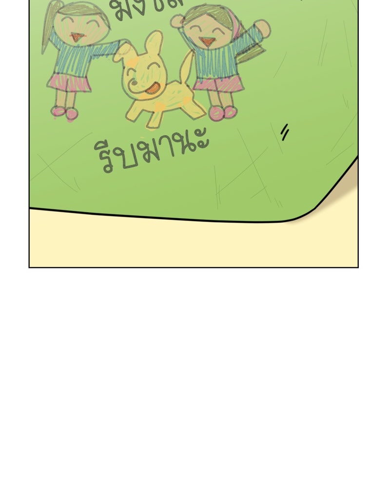 น้องสี่ขาเจ้ามารุ - หน้า 64