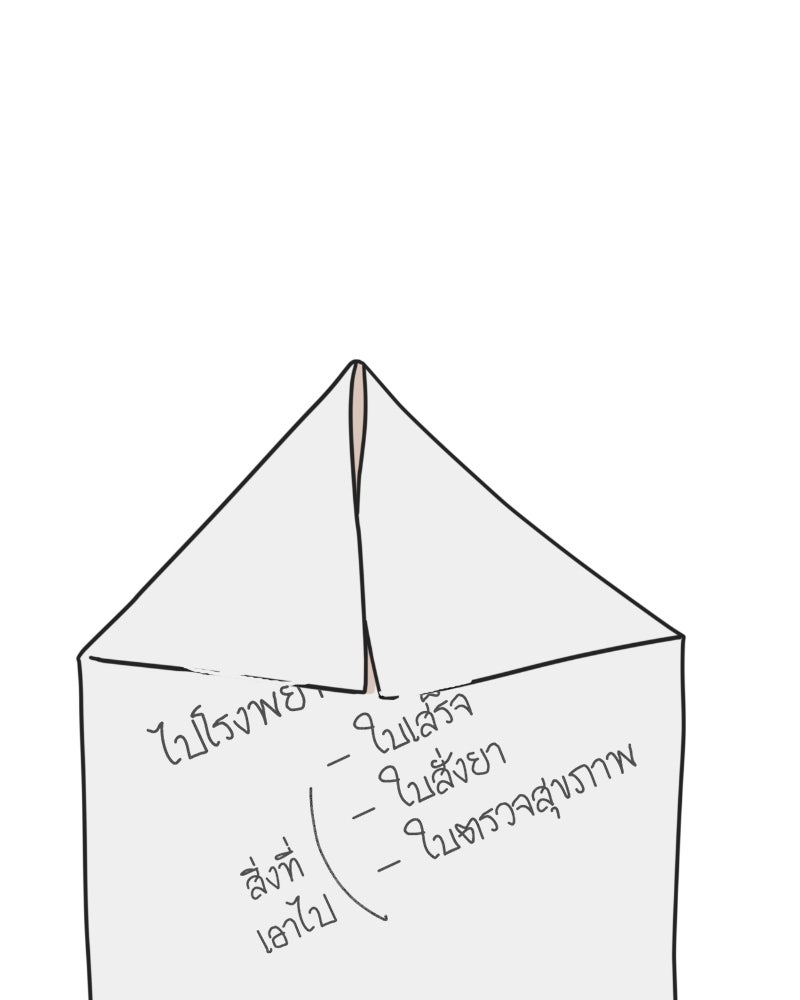 น้องสี่ขาเจ้ามารุ - หน้า 96