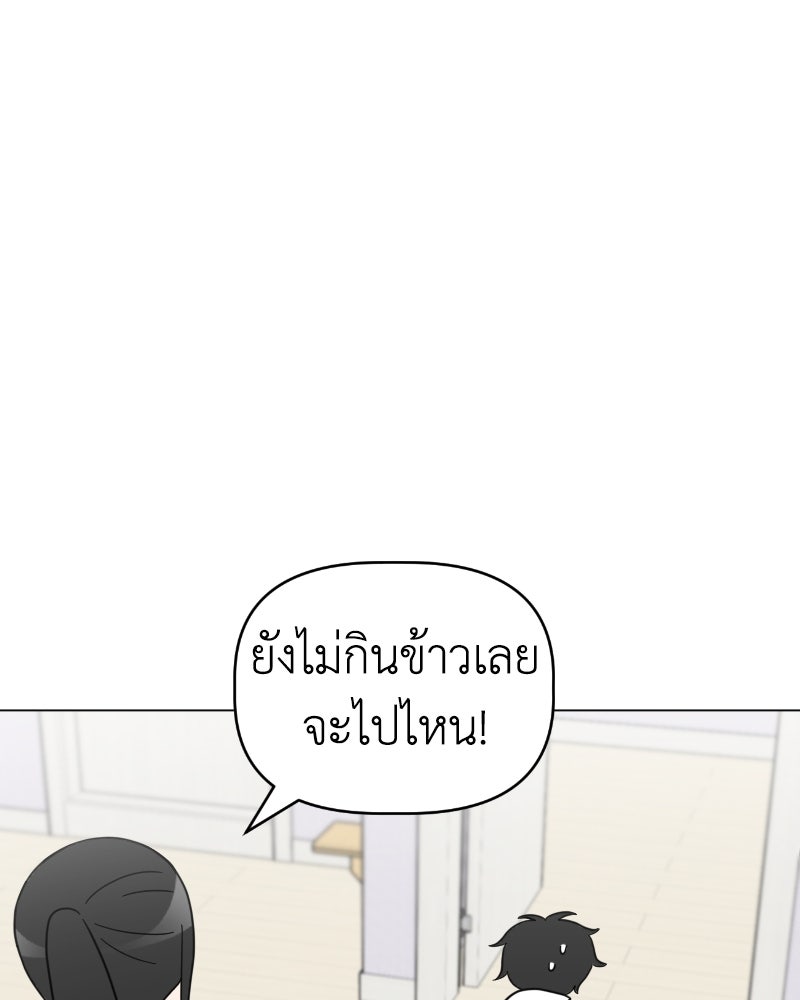 น้องสี่ขาเจ้ามารุ - หน้า 16