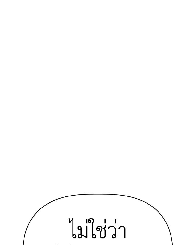 น้องสี่ขาเจ้ามารุ - หน้า 116