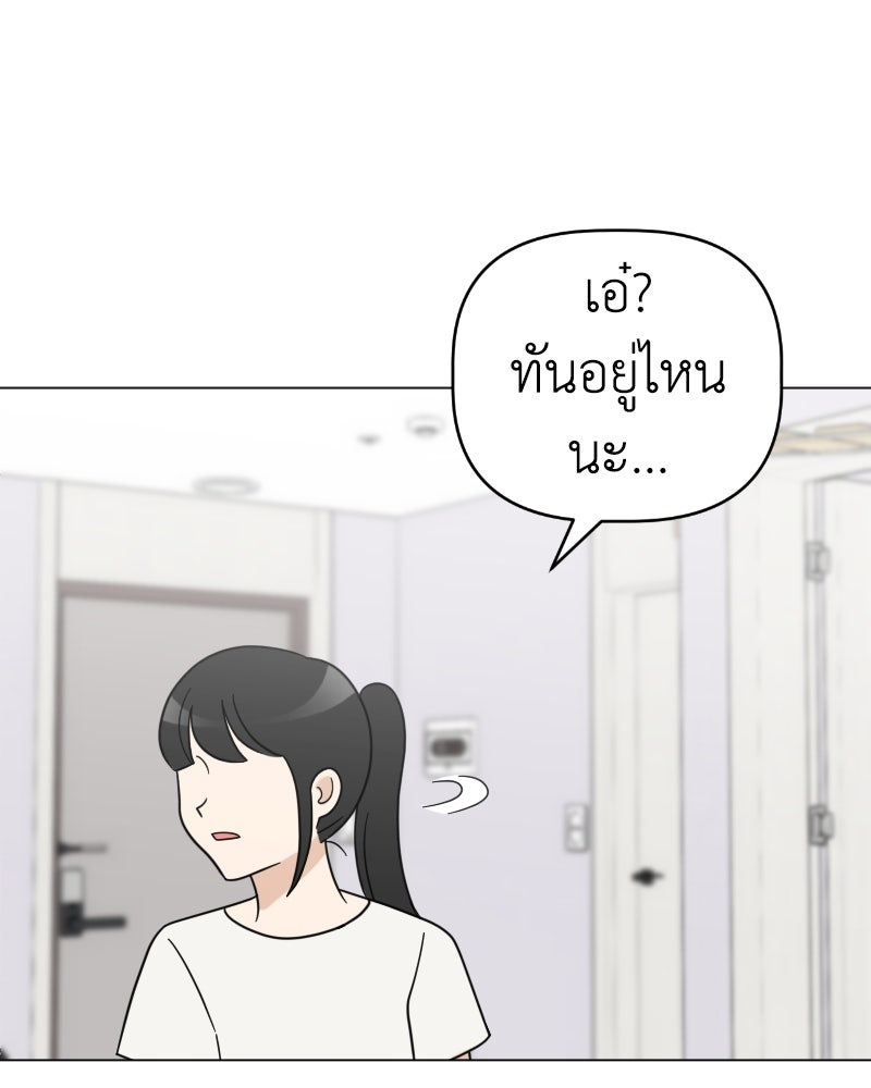 น้องสี่ขาเจ้ามารุ - หน้า 75