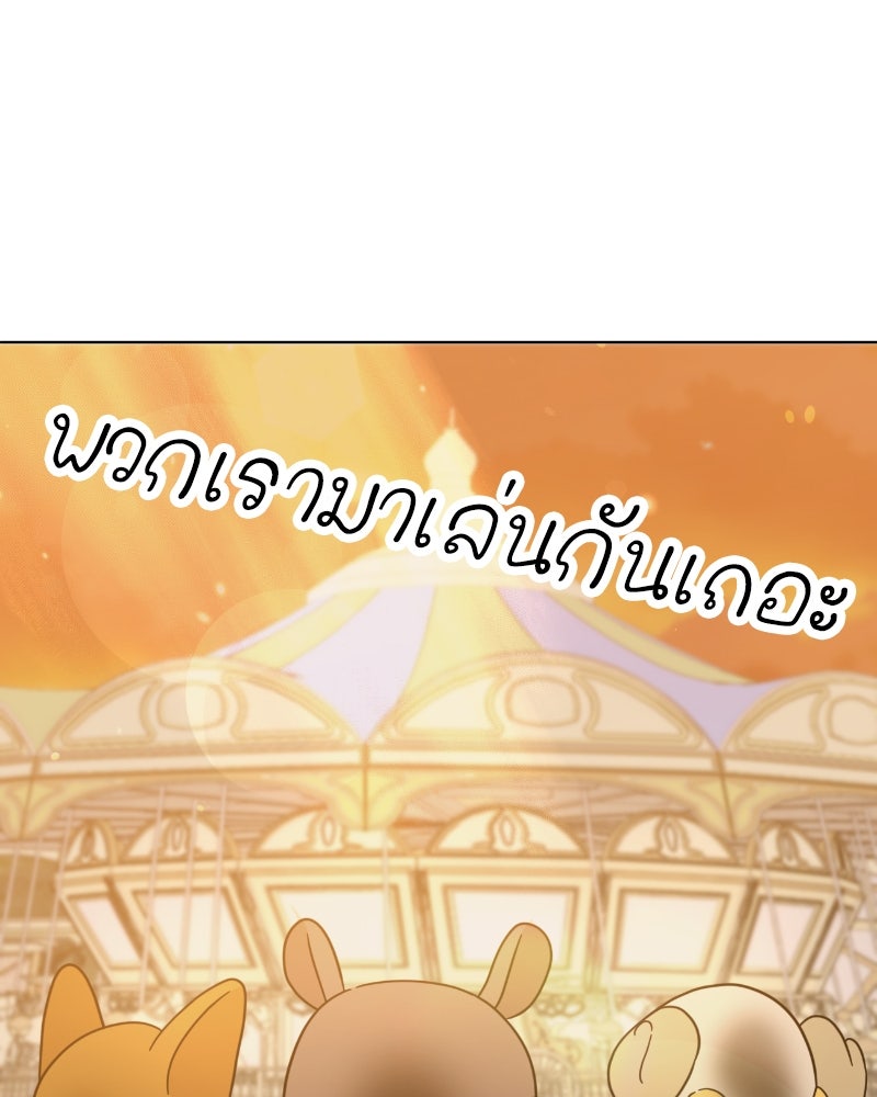 น้องสี่ขาเจ้ามารุ - หน้า 101