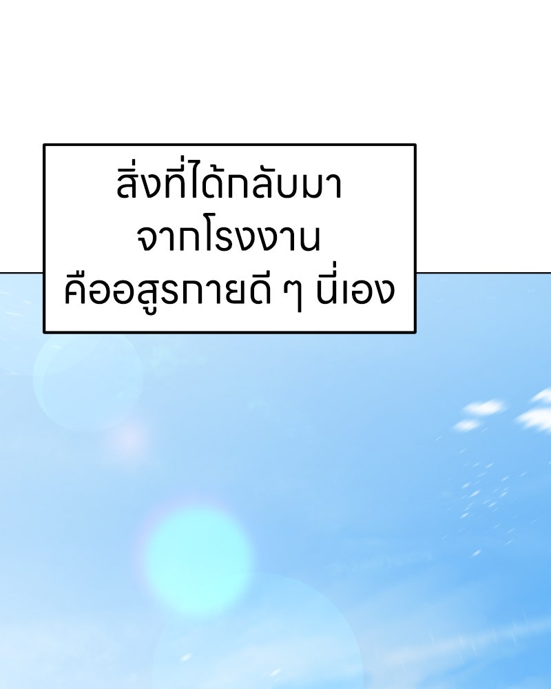 น้องสี่ขาเจ้ามารุ - หน้า 14