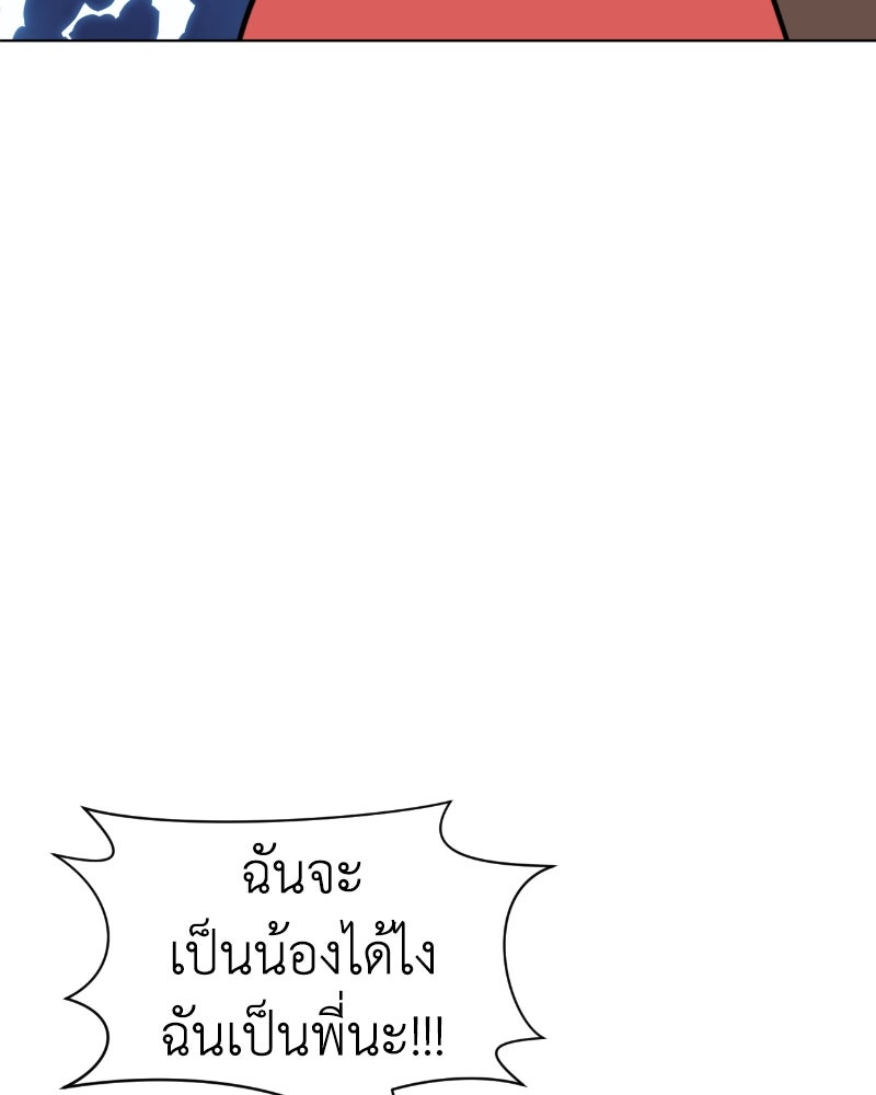 น้องสี่ขาเจ้ามารุ - หน้า 102