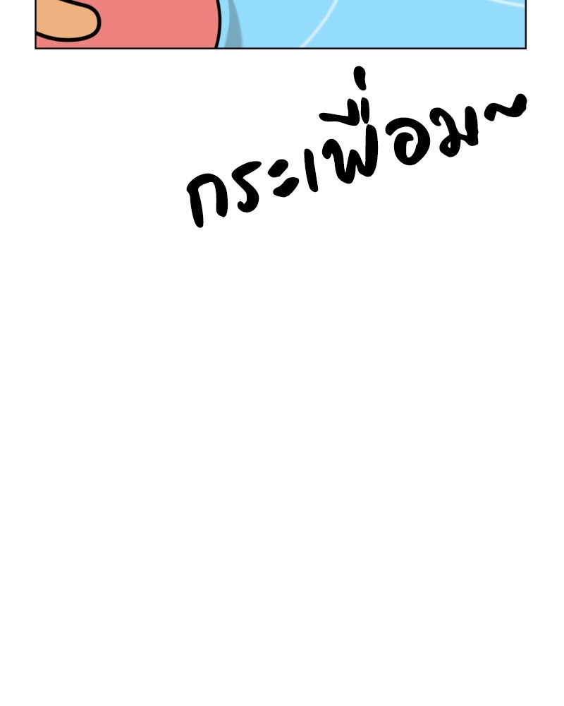 น้องสี่ขาเจ้ามารุ - หน้า 58