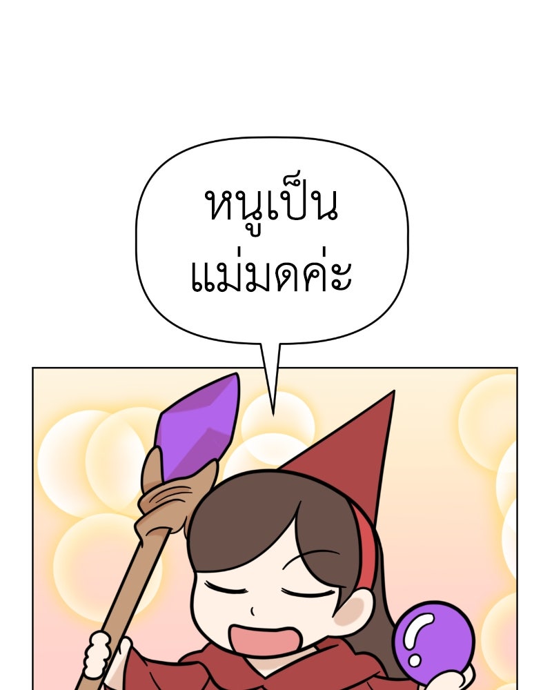 น้องสี่ขาเจ้ามารุ - หน้า 29
