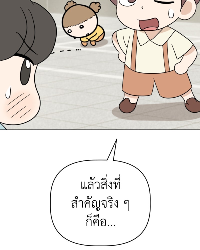 น้องสี่ขาเจ้ามารุ - หน้า 66