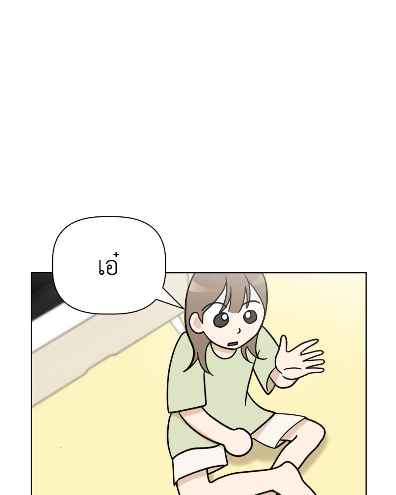 น้องสี่ขาเจ้ามารุ - หน้า 44