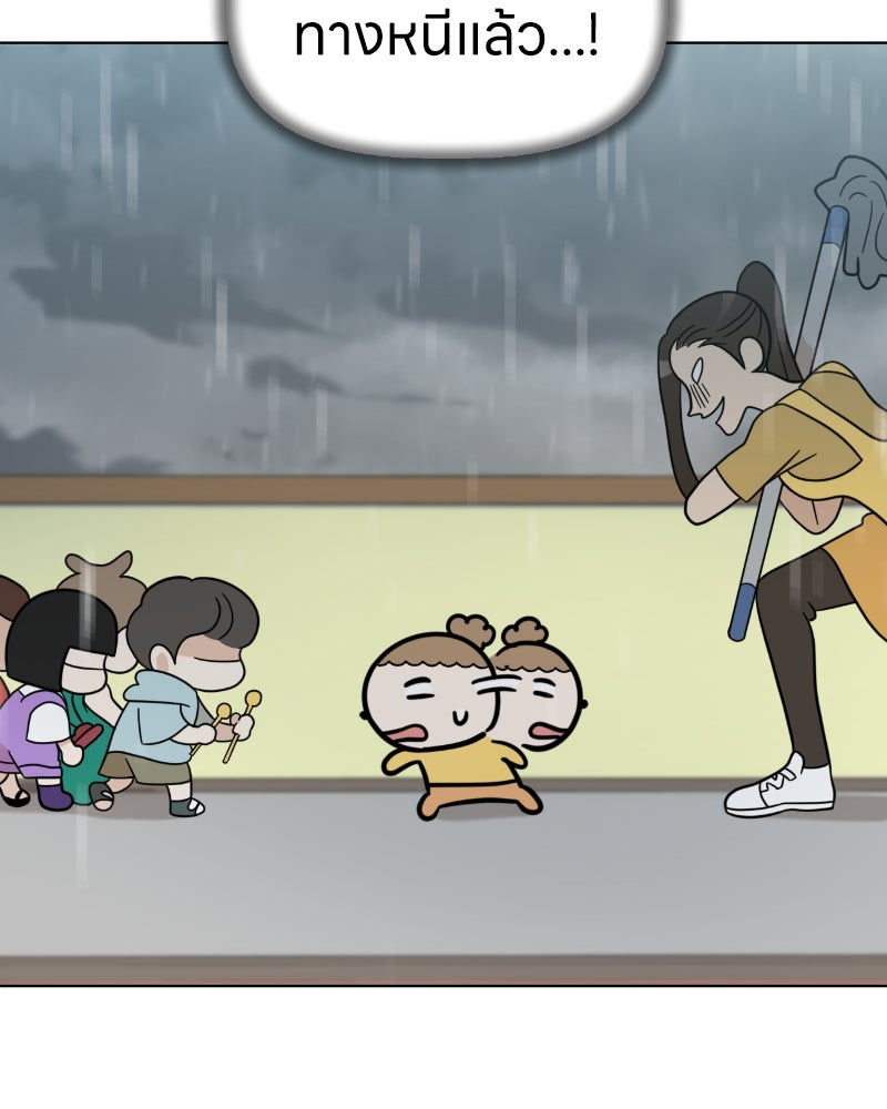 น้องสี่ขาเจ้ามารุ - หน้า 116