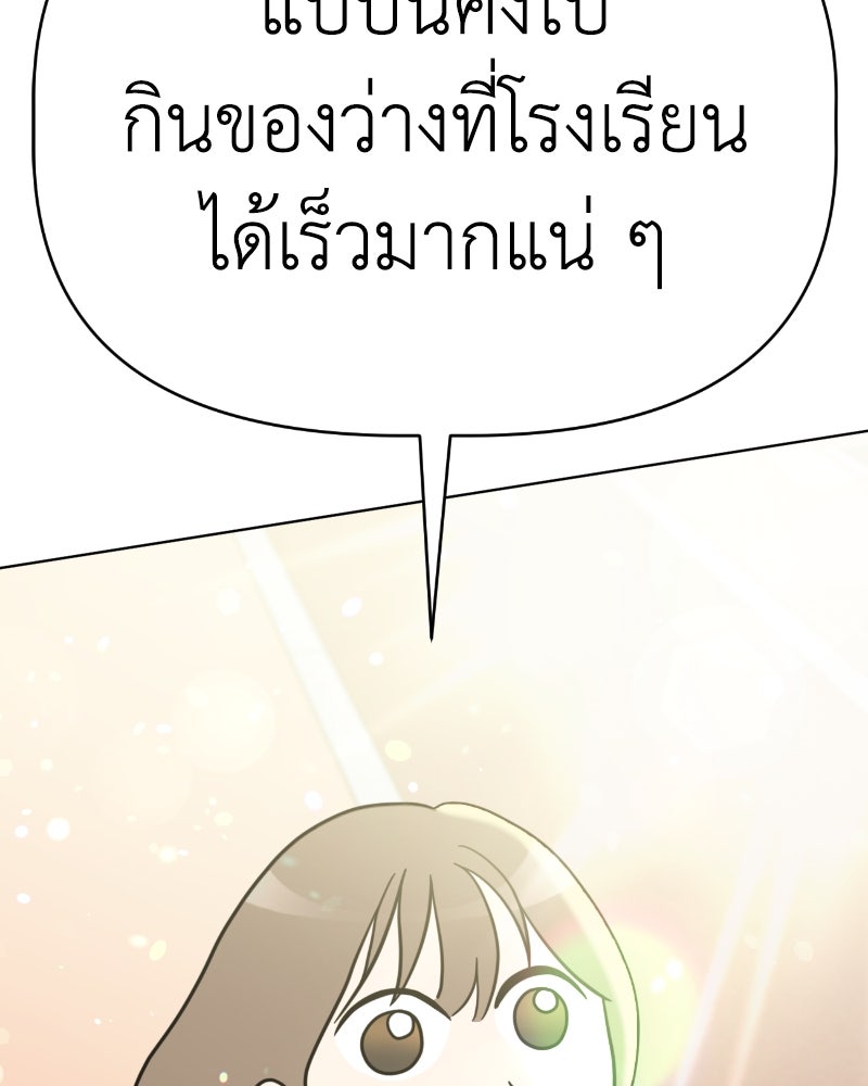 น้องสี่ขาเจ้ามารุ - หน้า 23