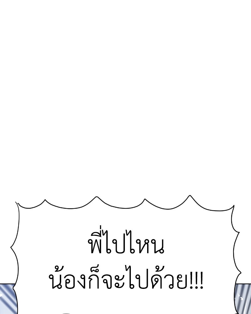 น้องสี่ขาเจ้ามารุ - หน้า 29