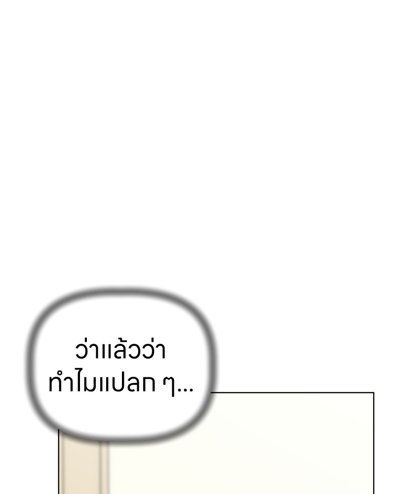 น้องสี่ขาเจ้ามารุ - หน้า 65