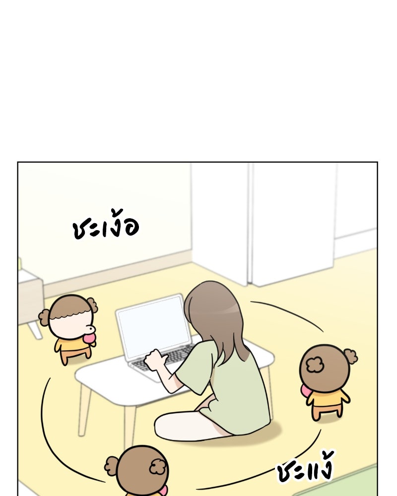 น้องสี่ขาเจ้ามารุ - หน้า 98