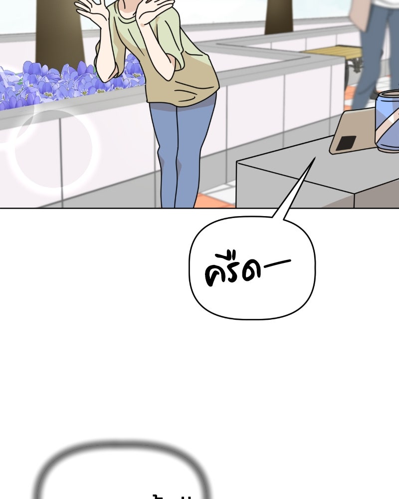 น้องสี่ขาเจ้ามารุ - หน้า 116