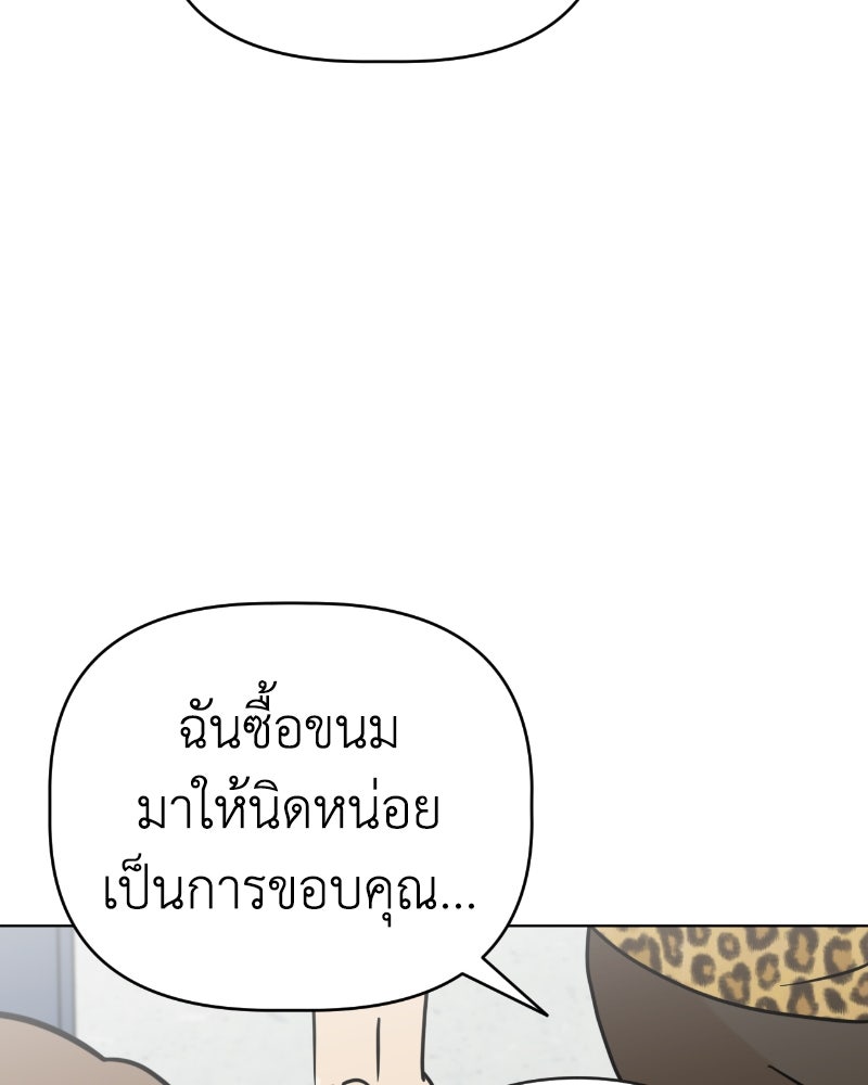 น้องสี่ขาเจ้ามารุ - หน้า 116