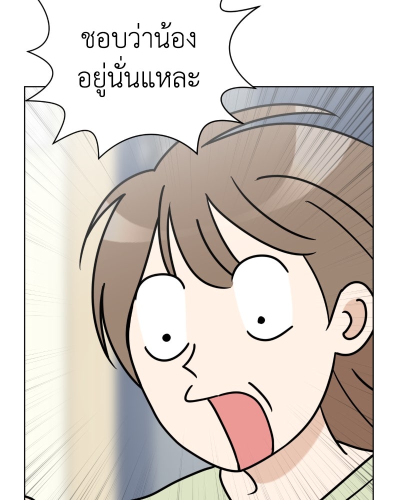 น้องสี่ขาเจ้ามารุ - หน้า 129