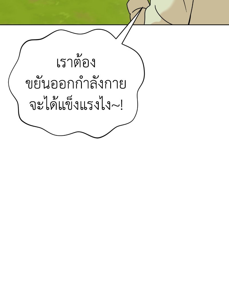 น้องสี่ขาเจ้ามารุ - หน้า 82