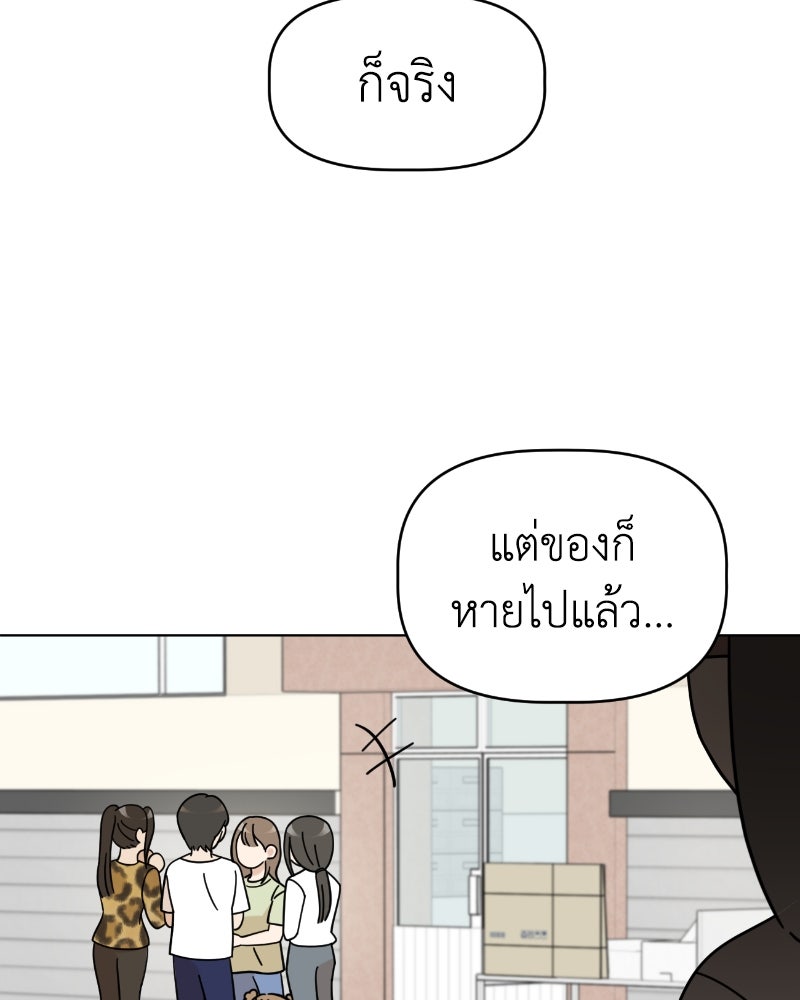 น้องสี่ขาเจ้ามารุ - หน้า 94