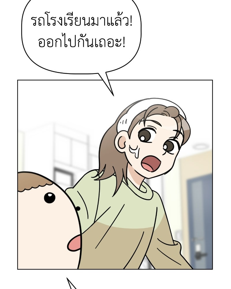 น้องสี่ขาเจ้ามารุ - หน้า 43