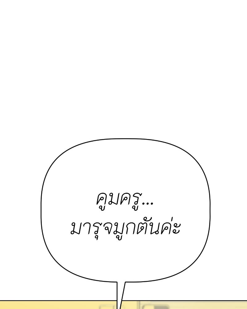 น้องสี่ขาเจ้ามารุ - หน้า 116