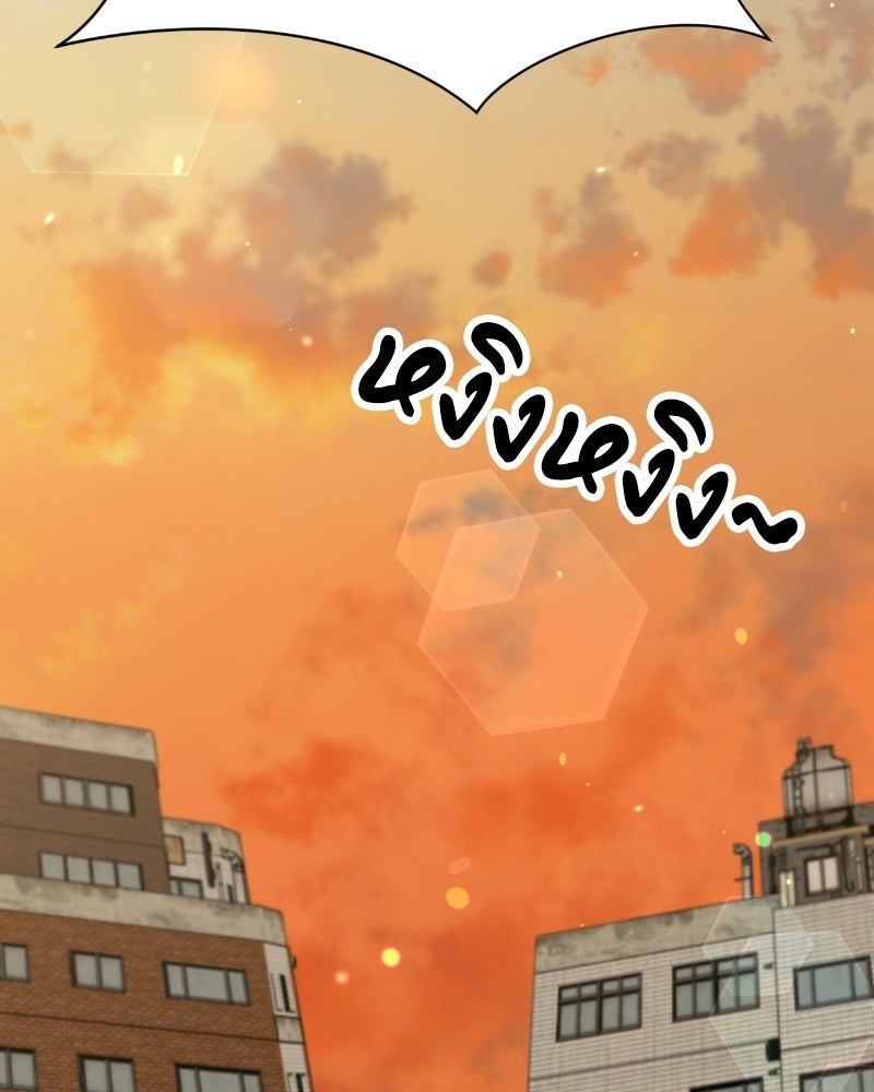 น้องสี่ขาเจ้ามารุ - หน้า 83