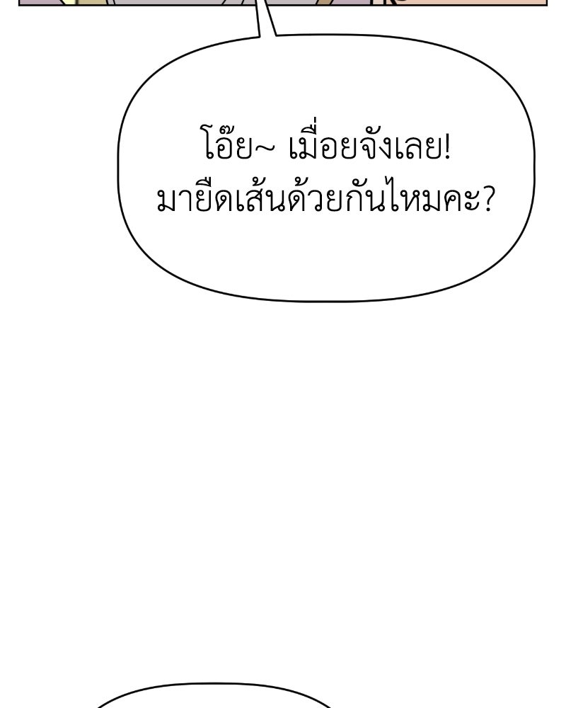 น้องสี่ขาเจ้ามารุ - หน้า 52
