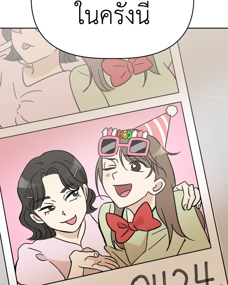 น้องสี่ขาเจ้ามารุ - หน้า 2