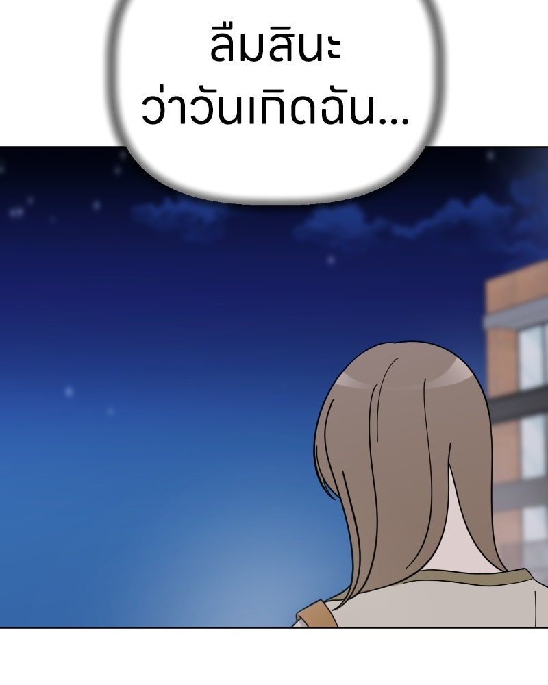 น้องสี่ขาเจ้ามารุ - หน้า 41