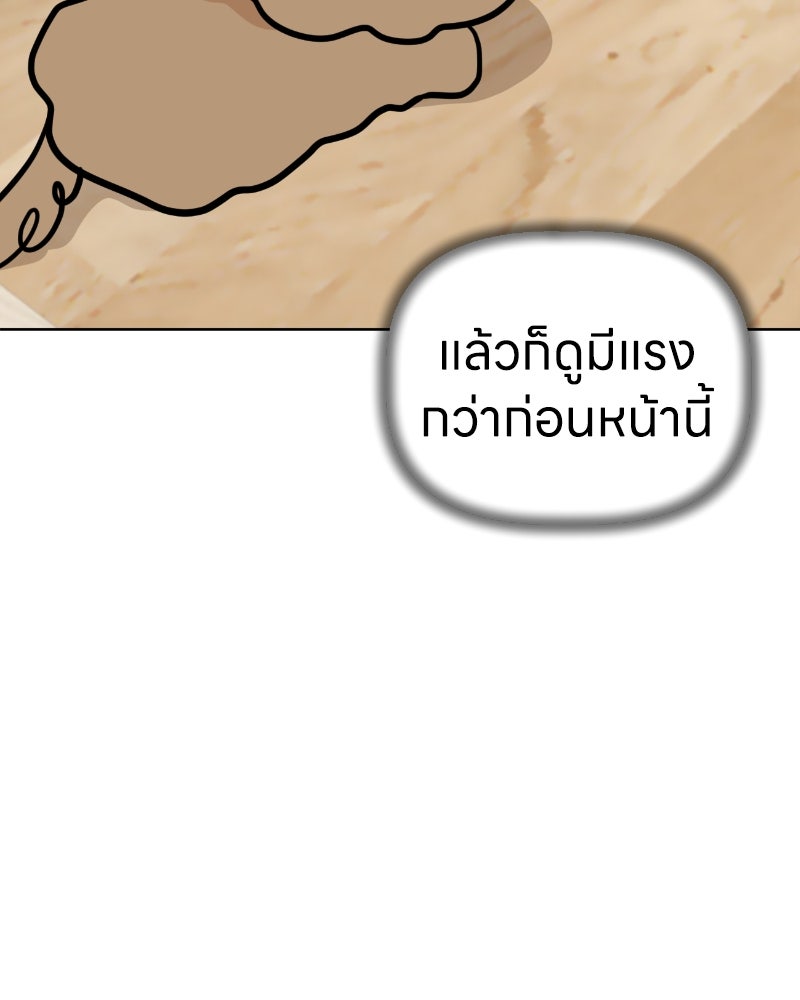 น้องสี่ขาเจ้ามารุ - หน้า 111
