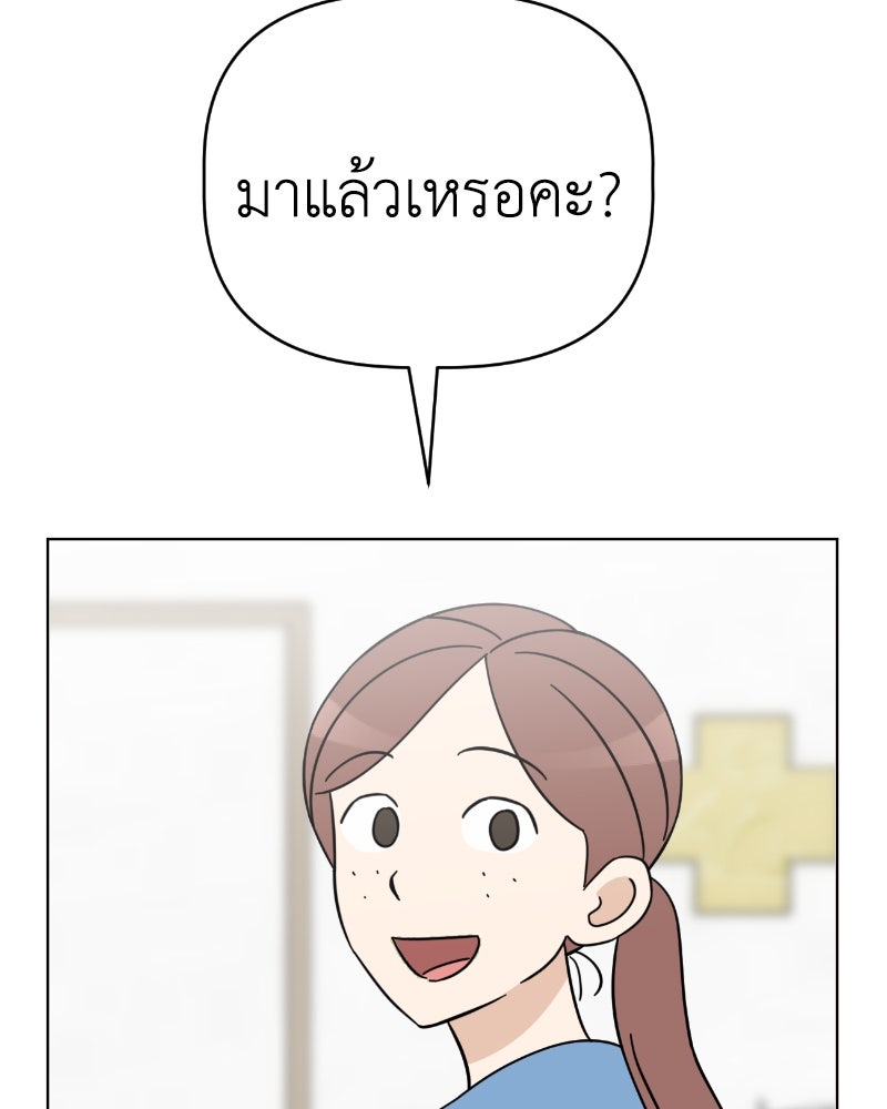 น้องสี่ขาเจ้ามารุ - หน้า 3
