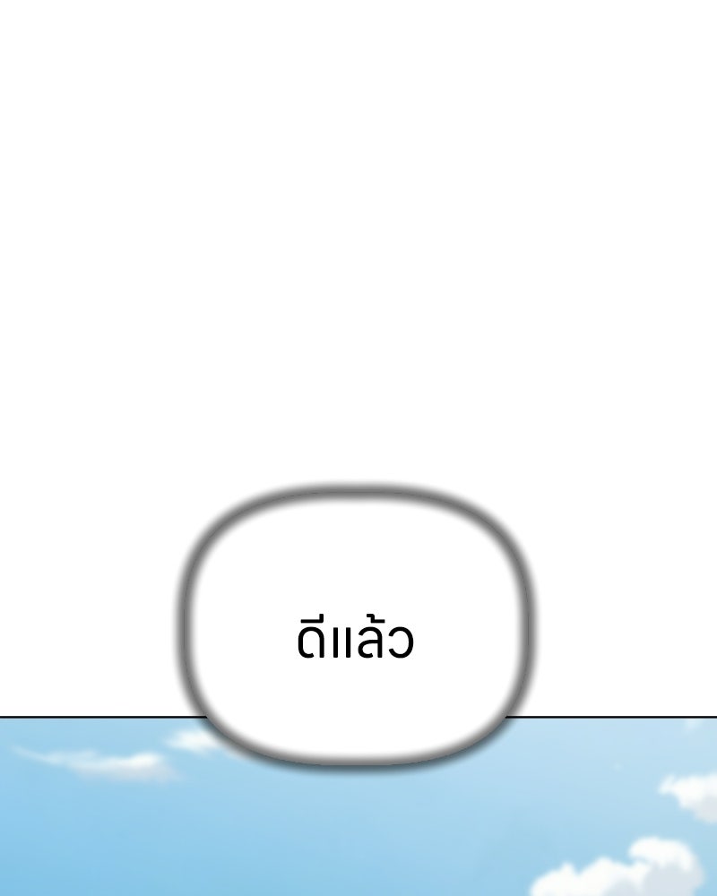 น้องสี่ขาเจ้ามารุ - หน้า 12