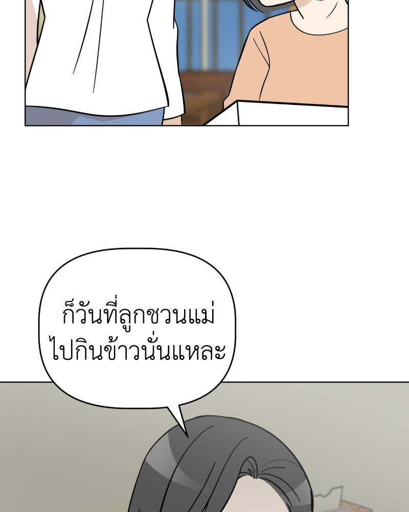 น้องสี่ขาเจ้ามารุ - หน้า 125